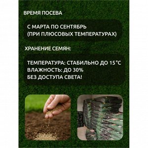 Семена Газон, Sport Meister Gras, 10 кг, мешок, ГазонCity