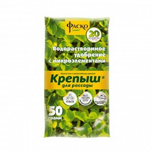 Удобрение Крепыш, для рассады, водорастворимое, минеральный, гранулы, 50 г, Фаско