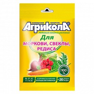 Удобрение Агрикола, для моркови и свеклы, минеральный, гранулы, 50 г
