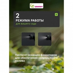 Пистолет для полива быстросъемный, Grandy, JS-9339