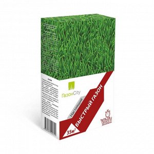 Семена Газон, Настоящий Быстрый, 1 кг, коробка, ГазонCity