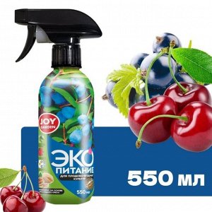 Удобрение Уксус древесный, для плодово-ягодных культур, спрей, 550 мл, Joy Garden