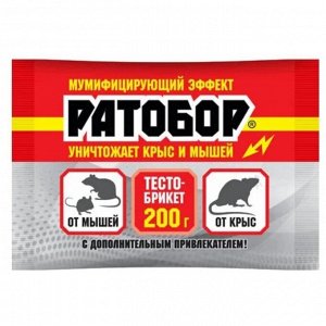 Родентицид Ратобор, от грызунов, тесто-брикет, 200 г