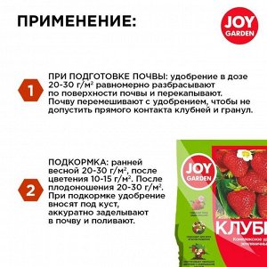 Удобрение Клубника, минеральный, гранулы, 1 кг, Joy