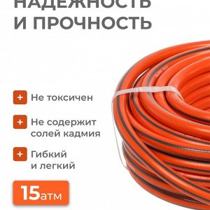 Шланг поливочный, 3/4 '', внутренний d19 мм, 15 атм, армированный, 25 м, 3 слоя, Kalipso, Basic, ПВХ, AGL213425G