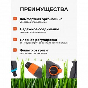 Пистолет поливочный под коннектор, 2 режима, Жук, Garden, 322677-00
