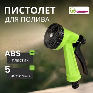 Пистолет для полива 5 режимов, быстросъемный, Grandy, JS-9306