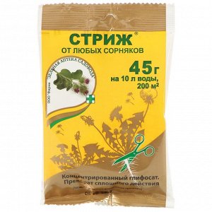 Гербицид Стриж, от сорняков, 45 г, сплошного действия, Зеленая аптека Садовода