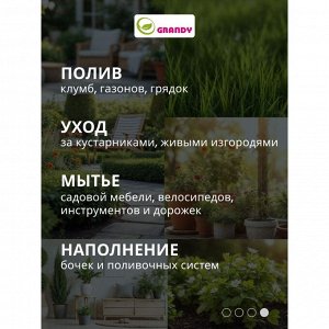 Пистолет для полива 5 режимов, быстросъемный, Grandy, JS-9306