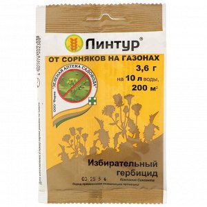 Гербицид Линтур, от сорняков сплошного действия, 3.6 г, Зеленая аптека Садовода