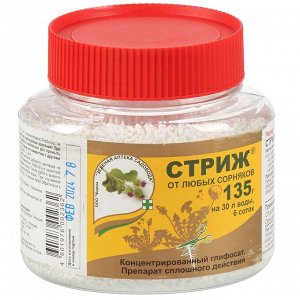 Гербицид Стриж, от сорняков, 135 г, сплошного действия, банка, Зеленая аптека Садовода