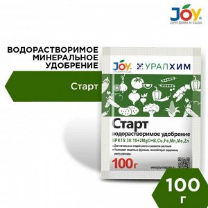 Удобрение Старт, стимулятор роста и развития, 100 г, Joy