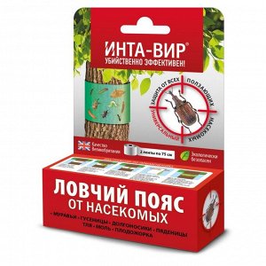 Инсектицид Ловчий пояс, от насекомых-вредителей, лента липкая, 2 шт, по 75 см, Инта-вир