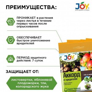 Инсектицид Аккорд, от насекомых-вредителей, на картофеле и яблоне, жидкость, 1 мл, Joy