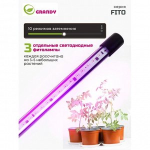 Светильник светодиодный для растений, 10 Вт, 10 режимов затемнения, 72х11х8 см, Grandy, FITO, AI-2605004