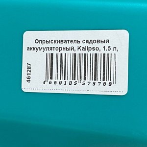 Опрыскиватель садовый работа от аккумулятора, Kalipso, 1.5 л, Li-ion, 2 А.ч, пластик, KF-PES-002, синий