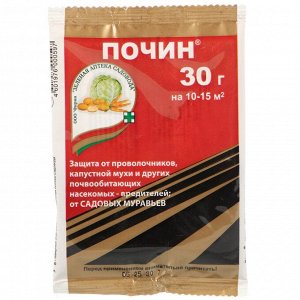 Инсектицид Почин, от проволочника, мух капустных, садовых муравьев, порошок, 30 г, Зеленая аптека Садовода