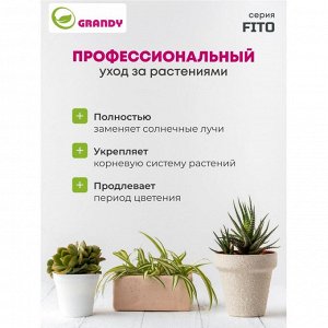 Светильник светодиодный для растений, 10 Вт, 10 режимов затемнения, 72х11х8 см, Grandy, FITO, AI-2605004