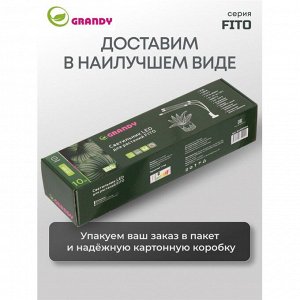 Светильник светодиодный для растений, 10 Вт, 10 режимов затемнения, 72х11х8 см, Grandy, FITO, AI-2605004