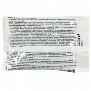 Инсектицид Гроза-6, от улиток и слизней, гранулы, 100 г, Зеленая аптека Садовода