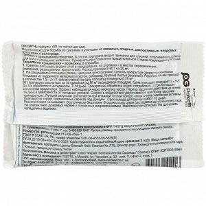 Инсектицид Гроза-6, от улиток и слизней, гранулы, 60 г, Зеленая аптека Садовода