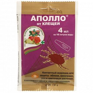 Инсектицид Аполло, от клещей, ампула, 4 мл, Зеленая аптека Садовода