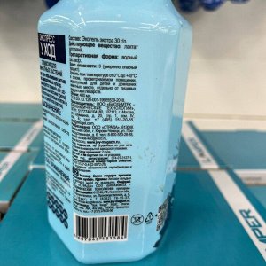 Удобрение Экспресс уход, для комнатных цветов, с распылителем, минеральный, жидкость, 400 мл, Joy