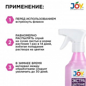 Удобрение Экстра цветение, для орхидей, с распылителем, минеральный, жидкость, 400 мл, Joy