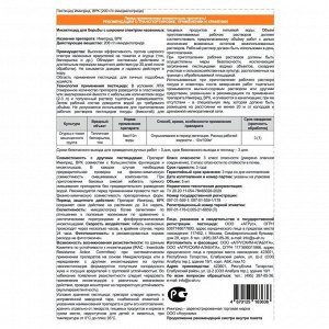 Инсектицид Имиприд, от тли, белокрылки, ампула, 5 мл, Агрусхим