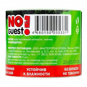 Инсектицид Ловчий пояс, от насекомых-вредителей, лента липкая, 5 м, Noguest!