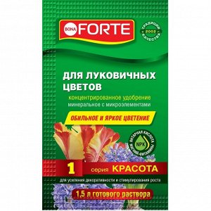 Удобрение Красота, для луковичных цветов, пакет, минеральный, жидкость, 10 мл, Bona Forte