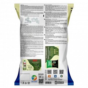 Грунт Живая земля, для цветов, 10 л, Terra Vita
