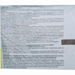 Грунт Живая земля, универсальный, 10 л, Terra Vita