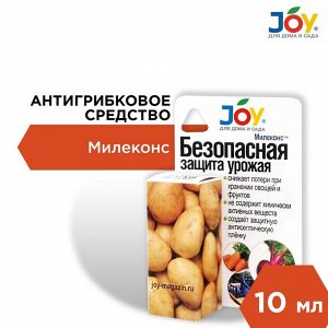Фунгицид от широкого спектра грибов, плесени, вирусов и бактерий, 10мл,JOY МИЛЕКОНС