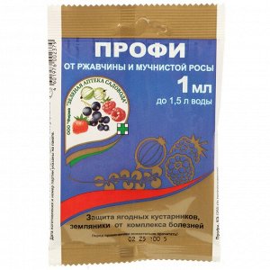 Фунгицид Профи, от болезней, 1 мл, жидкость, Зеленая аптека Садовода
