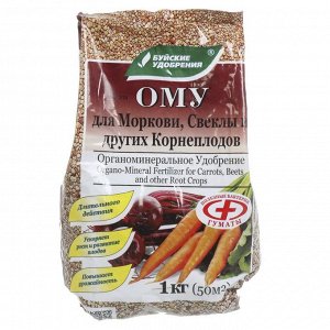 Удобрение для моркови, свеклы и других корнеплодов, органоминеральное, 1 кг, БХЗ