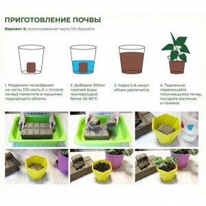 Грунт Почвобрикет Томат и перец, 10 л, БиоМастер