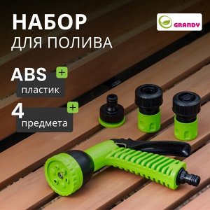 Набор для полива пистолет 6 режимов, фитинги для шланга 3/4", штуцер для крана 1/2"-3/4", с наружней резьбой, Grandy, JS-9366