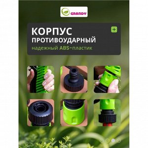 Набор для полива пистолет 6 режимов, фитинги для шланга 3/4", штуцер для крана 1/2"-3/4", с наружней резьбой, Grandy, JS-9366