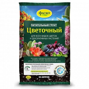 Грунт Цветочный, 25 л, Фаско