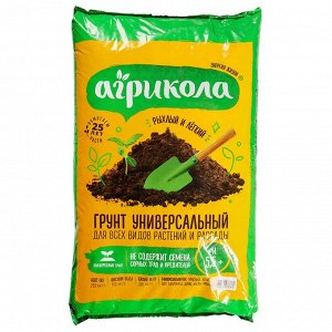 Грунт универсальный, пакет, 25 л, Агрикола