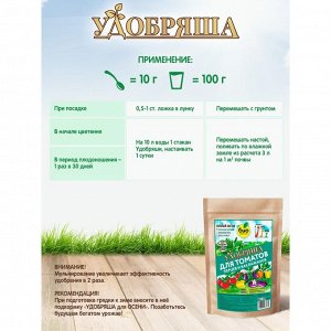 Удобрение Удобряша, для томатов,перцев, баклажанов, органическое, гранулы, 900 г, Био-комплекс