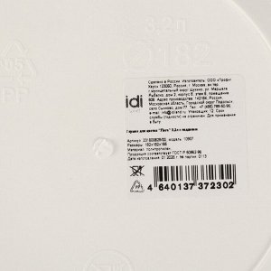 Горшок для цветов пластик, 3.2 л, 18.2х18.2х16.5 см, с поддоном, белый, IDIland, Flora, 231600829/00