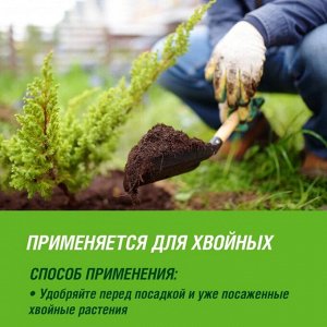 Удобрение Хвойное, ведро, 10 кг, Террасол