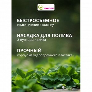 Набор для полива насадка поливочная, фитинги для шланга 3/4", штуцеры на кран 3/4", с внутренней и наружней резьбой, Grandy, JS-9301