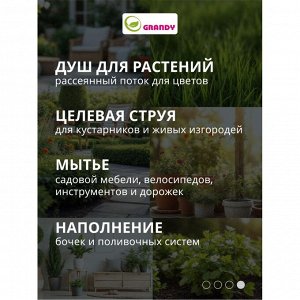 Набор для полива насадка поливочная, фитинги для шланга 3/4", штуцеры на кран 3/4", с внутренней и наружней резьбой, Grandy, JS-9301
