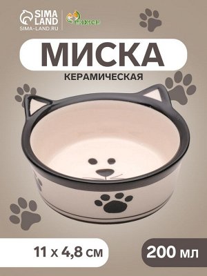 Миска для кошек керамическая Пижон «Подмигивающий кот» 200 мл 11x4.8 см, бело-черная