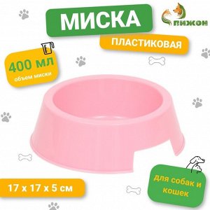 Миска пластиковая 17x17x5 см, 400 мл, нежно-розовая