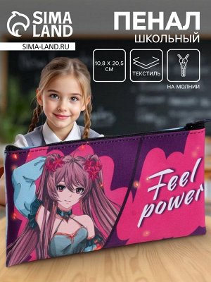 Пенал школьный, текстиль, плоский, 10.8x20.5 см «Аниме»