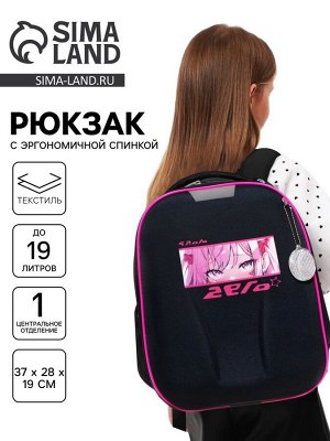 Рюкзак школьный, каркасный, 37x28x19 см «Глаза аниме»